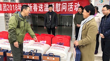 2018年1月，興瀘集團(tuán)到燕巖村開展“迎新春,送溫暖”慰問活動(dòng)