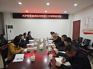 興瀘投資集團(tuán)赴古藺縣燕巖村走訪調(diào)研 駐村幫扶工作，助力鄉(xiāng)村振興